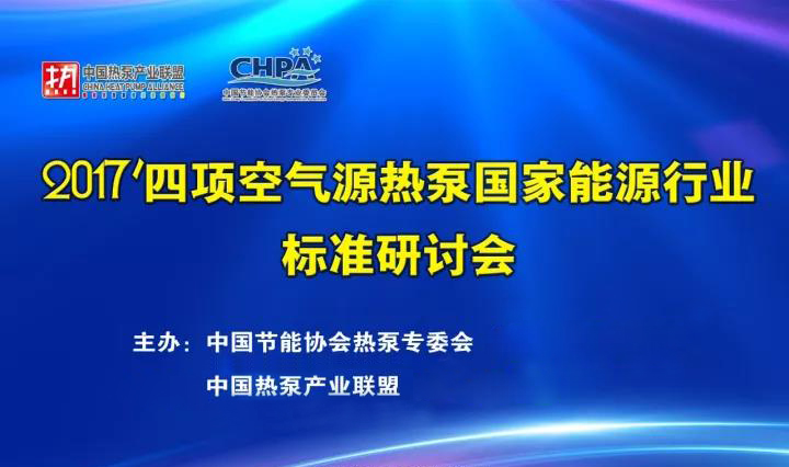 空氣能供熱鍋爐帶地暖嗎