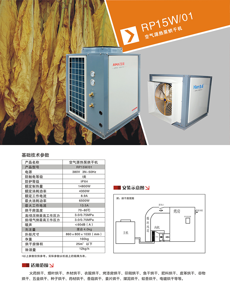 嘉興空氣能地暖空調(diào)公司