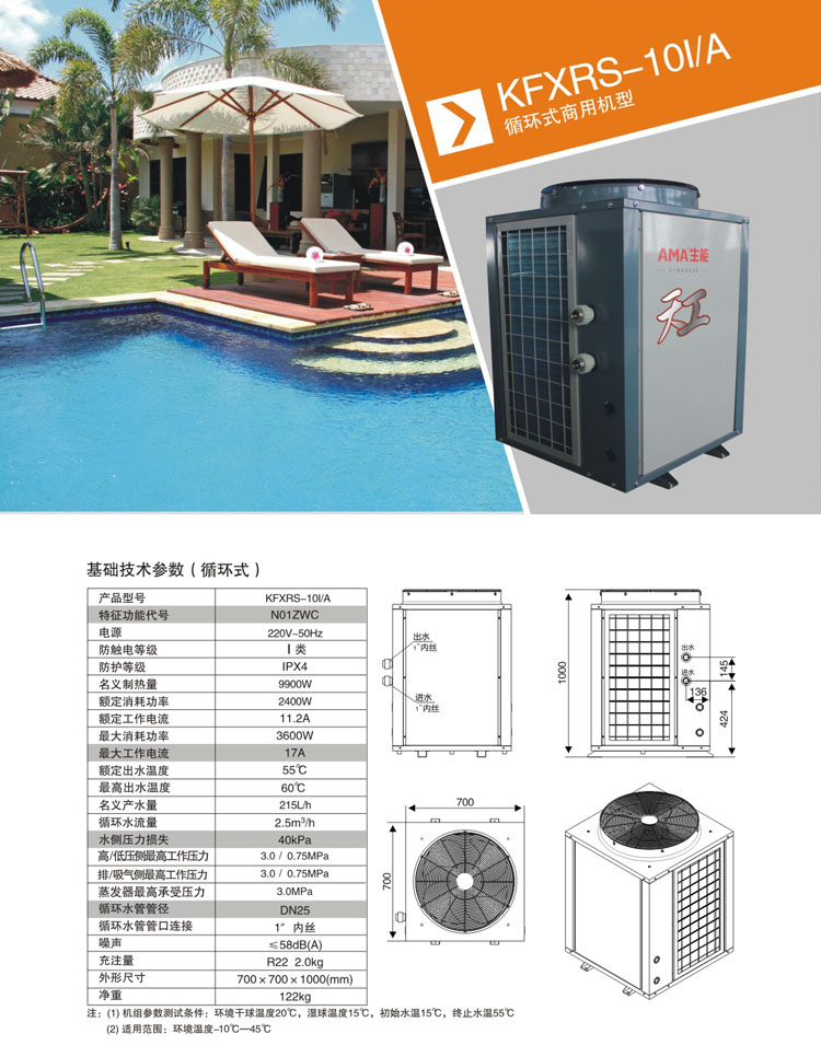 西藏空氣能地暖空調(diào)