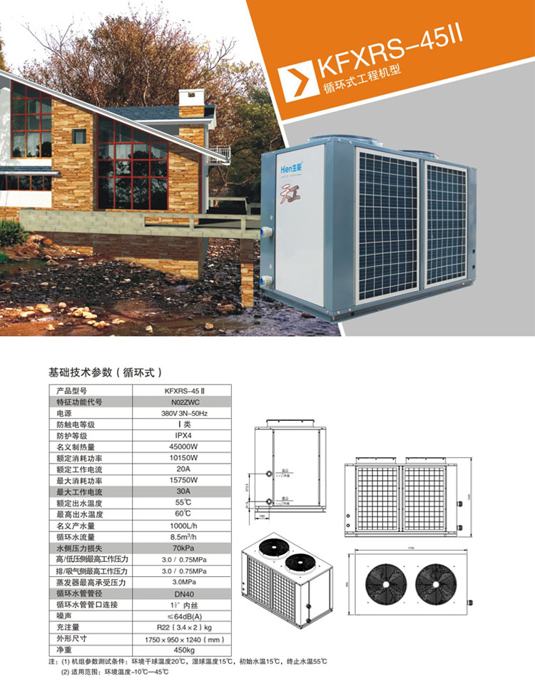 巢湖空氣能地暖空調(diào)一體機(jī)