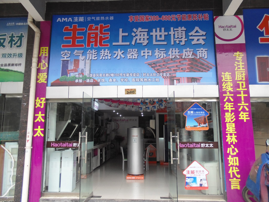 空氣能熱水器需要加地暖嗎