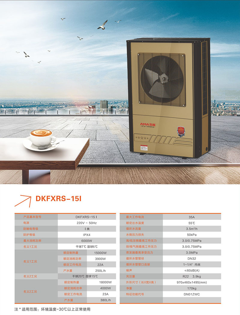 什么是空氣能熱水器優(yōu)缺點(diǎn)