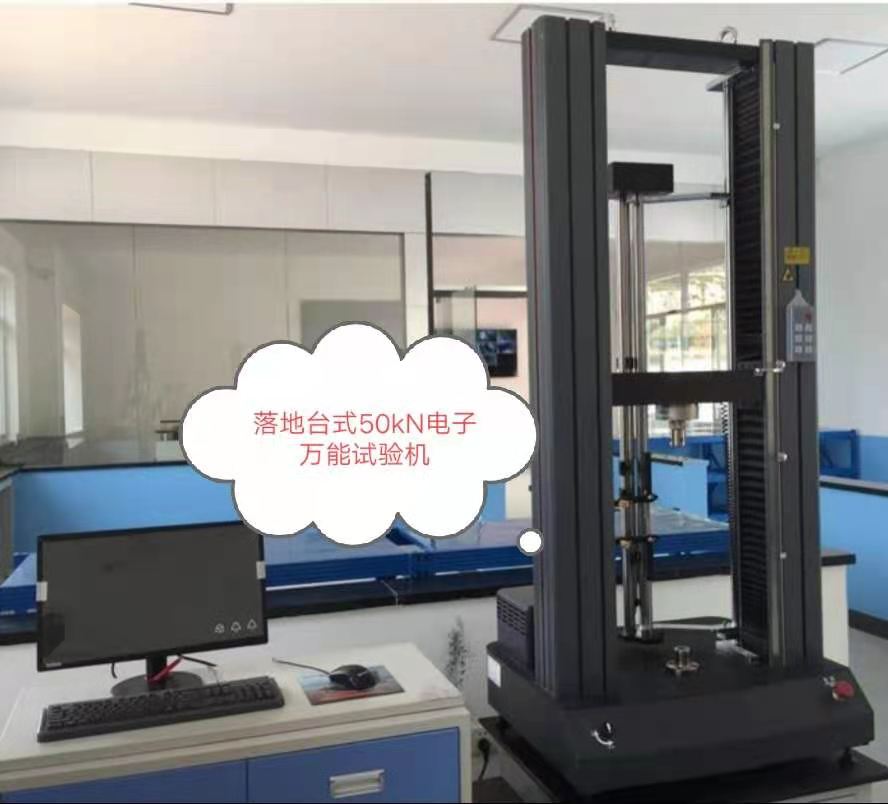 CMT系列、大變形引伸計(jì)落地50KN電子萬能拉力試驗(yàn)機(jī)