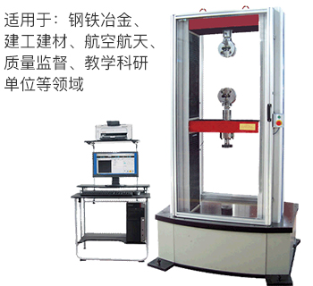 CMT4305/4308/4302撕裂、拉伸、保載、松弛門式臺式電子萬能試驗機