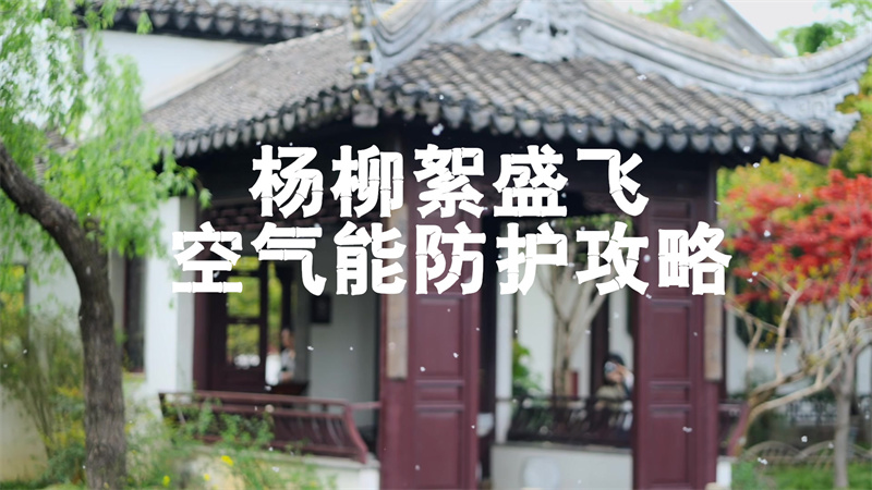 千庫網(wǎng)_春天唯美意境柳絮紛飛實拍1080_攝影圖編號20413314_副本_副本.jpg